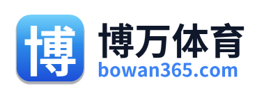 博万体育